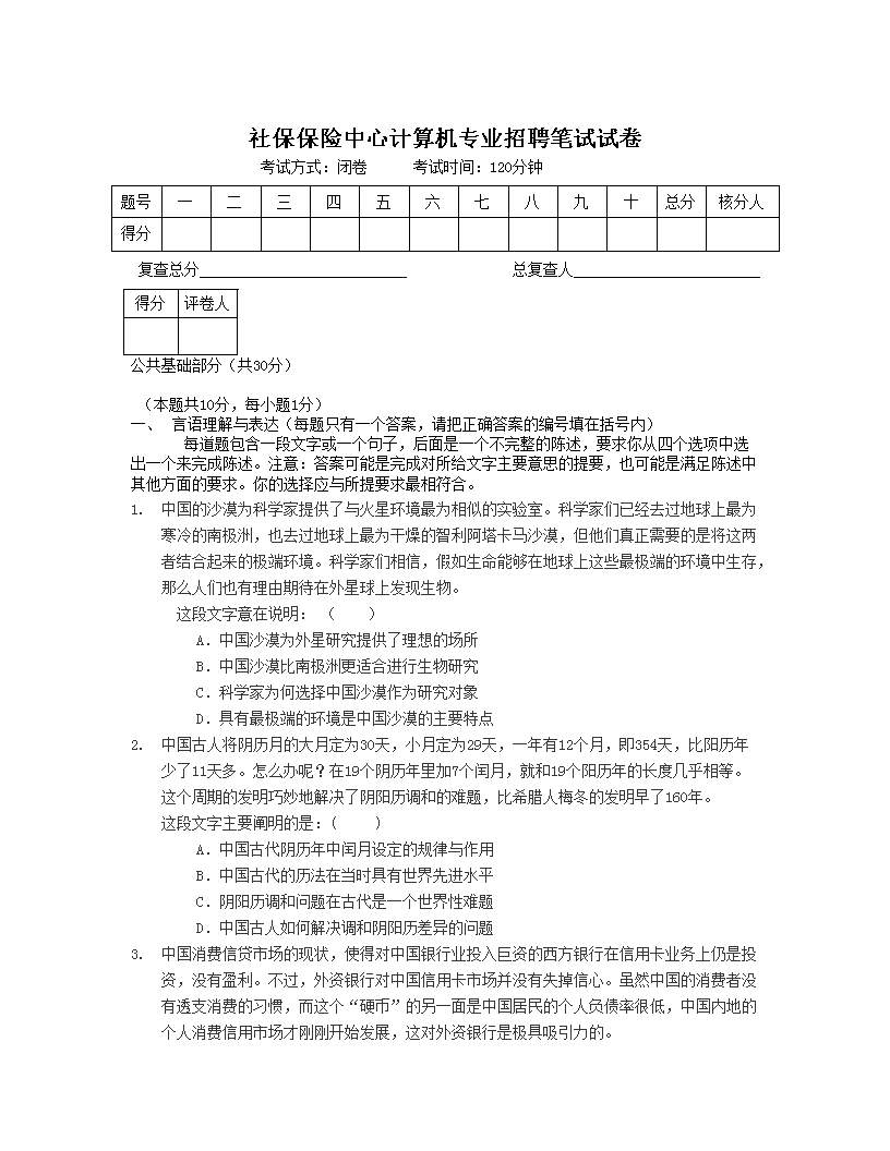 系统运维工程师雅博app下载入口携手