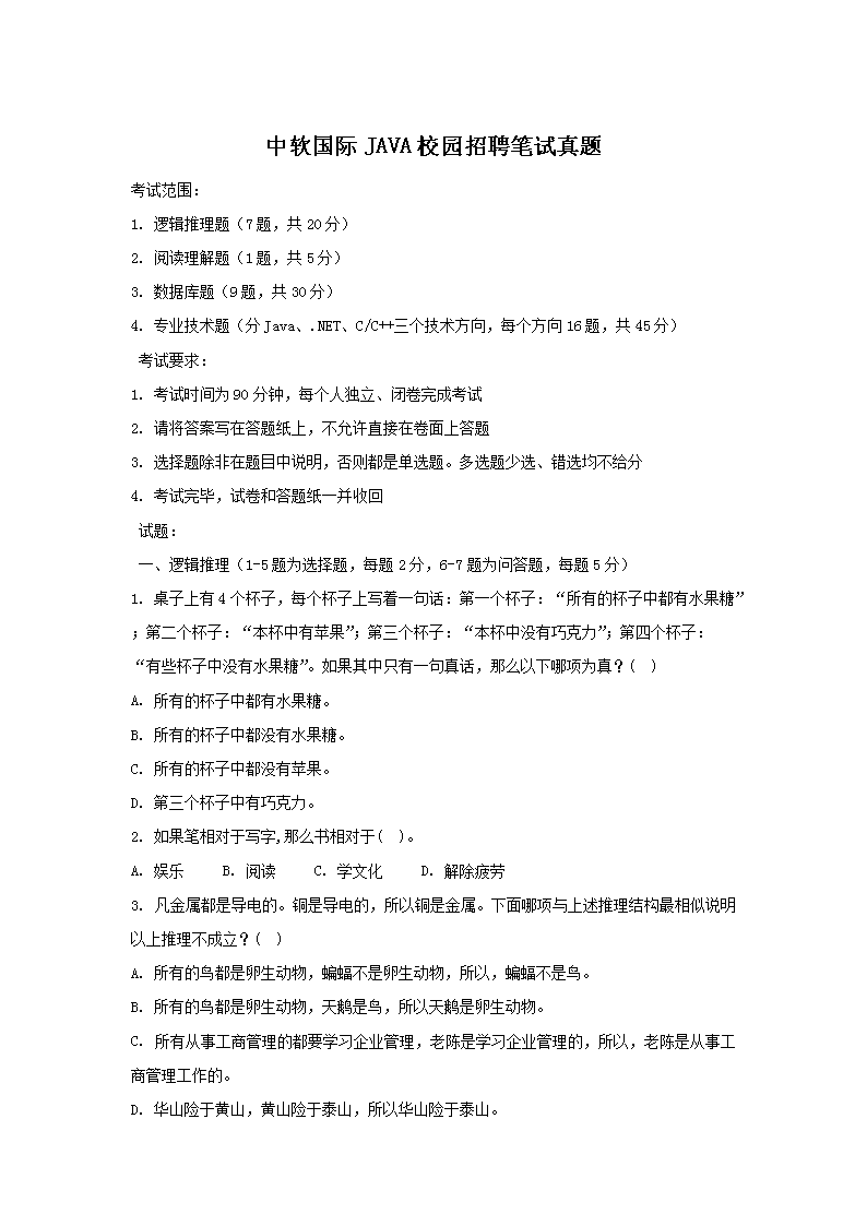 运维服务部初级服务工程师面雅博app