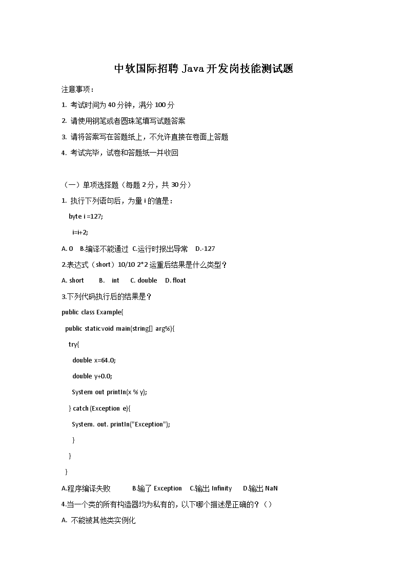 桌面运维工程师雅博app下载入口携手