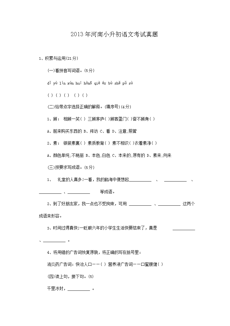 天津 · 湖南 · 点击进入下一页 