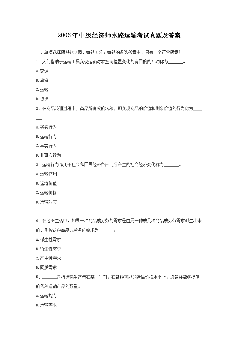 相关阅读