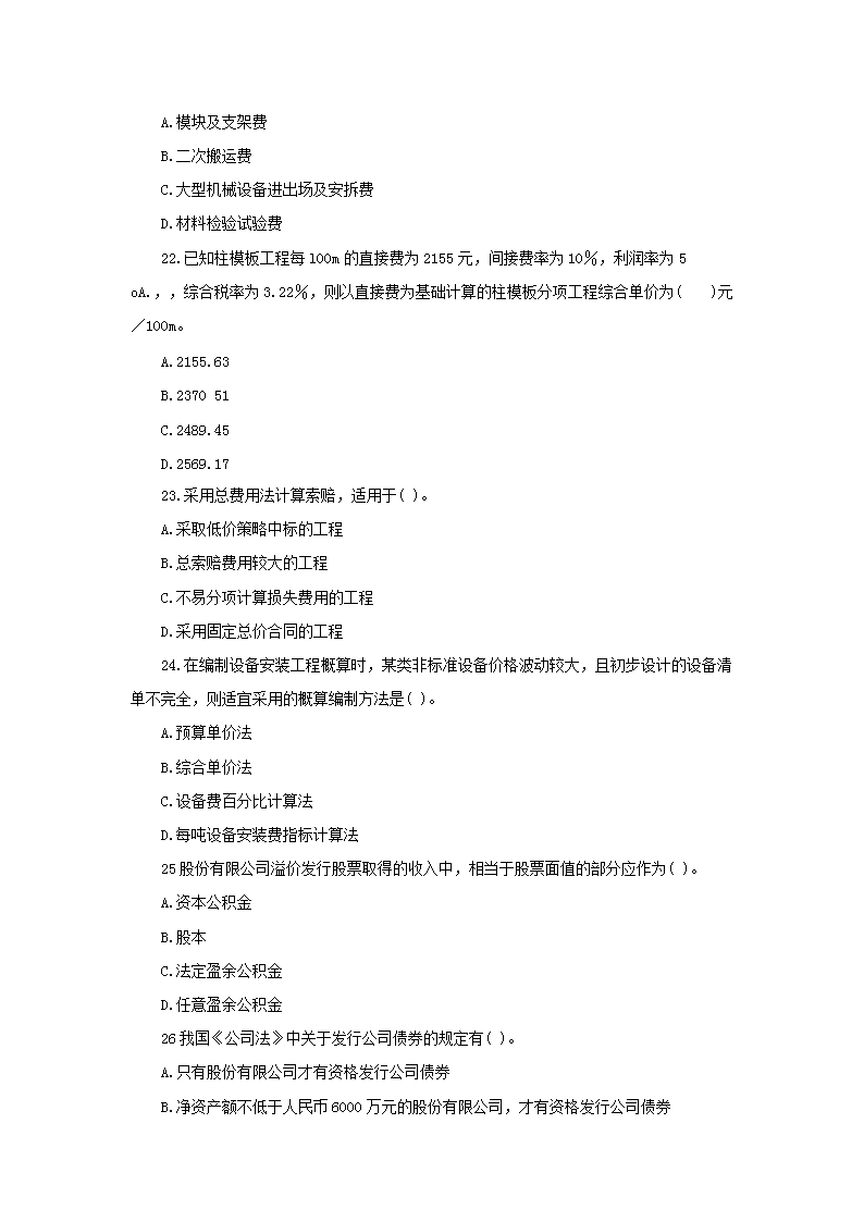 图片_05.png 前五页预览如下
