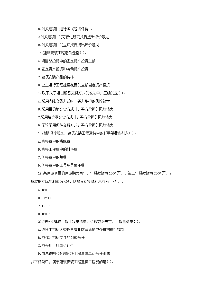 图片_04.png 【文档预览】 雅博app雅博app下