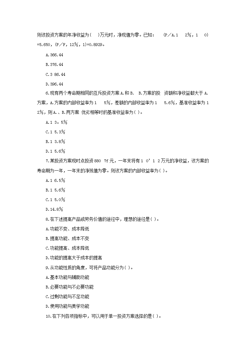 图片_02.png 【文档格式】 Word版
