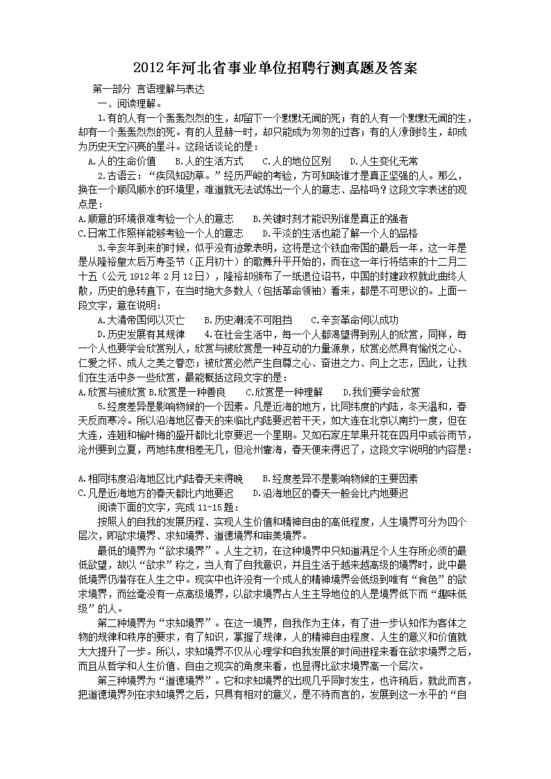 2007年广西事业单位雅博app下载