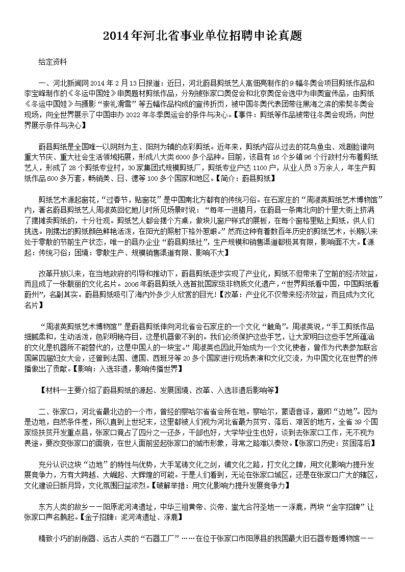 2003年广西事业单位雅博app下载