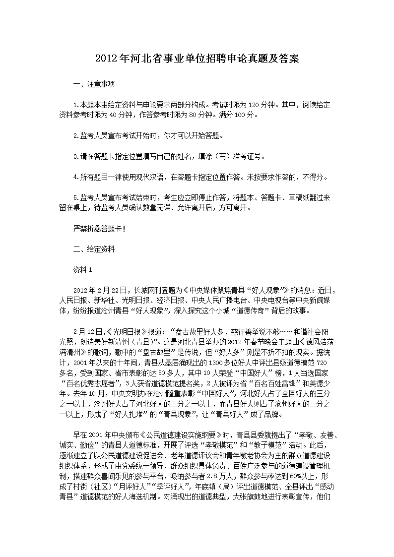2018年广西事业单位雅博app下载