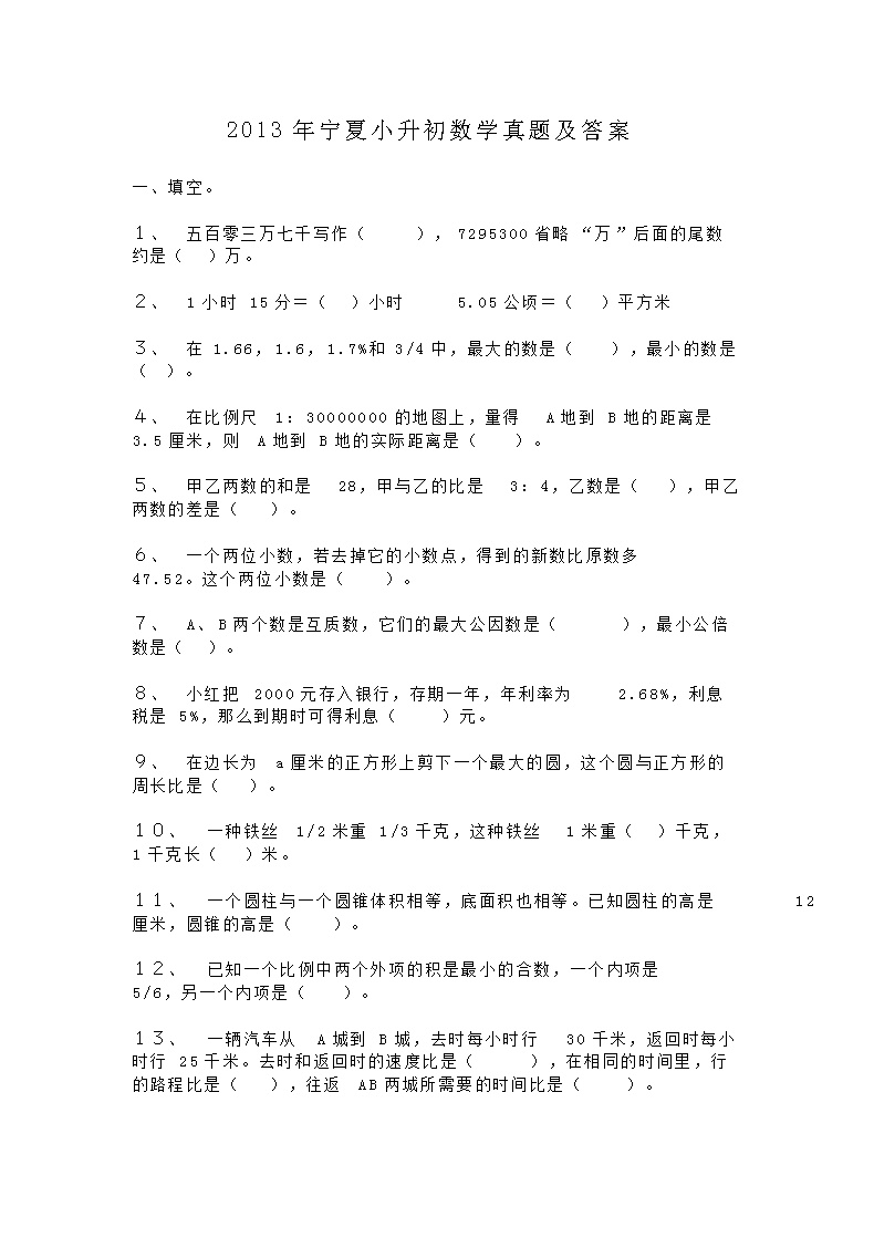 需要原文时请核对应栏目发布页