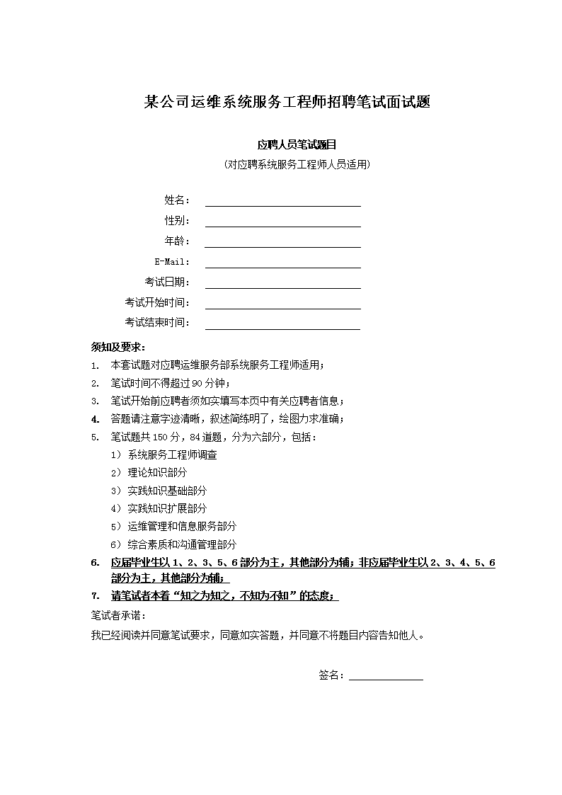基站运行维护岗位雅博app下载入口携