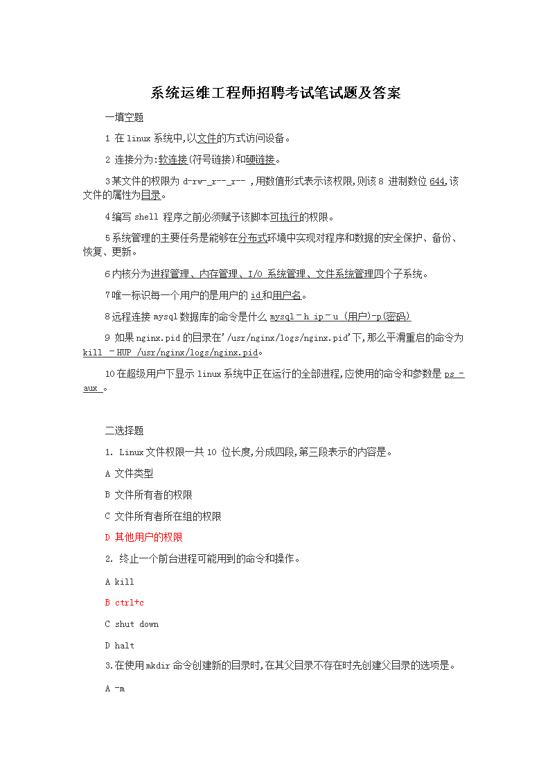 数据库运维中心雅博app下载入口携手