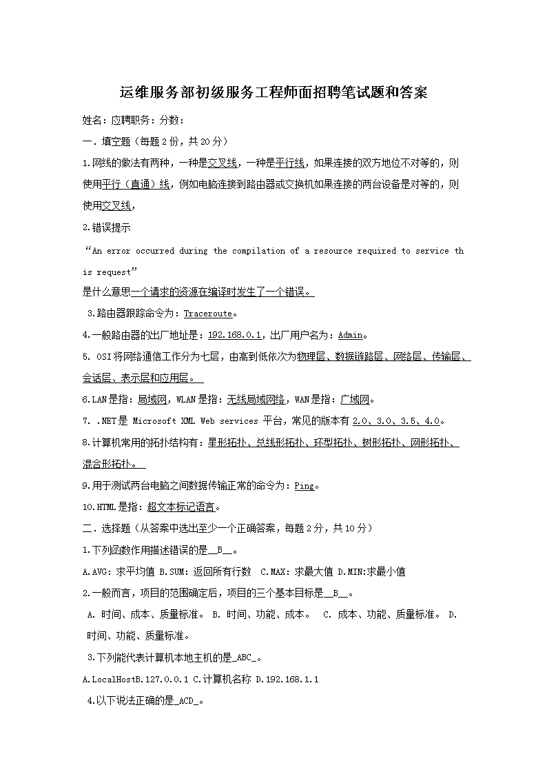 中软国际.NET校园雅博app下载入