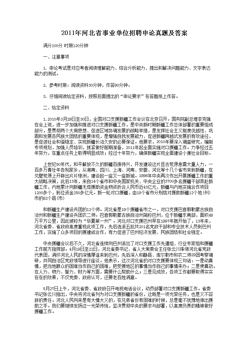 雅博app下载入口安全访问