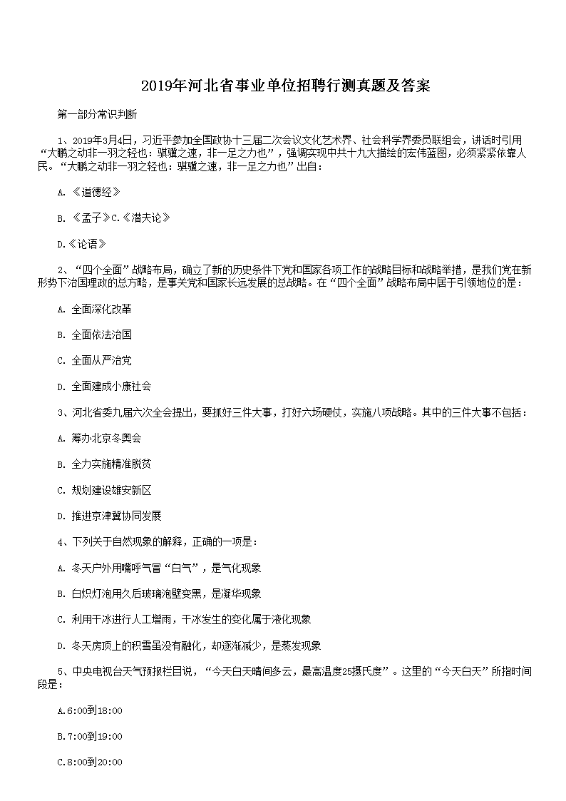 2003年广西事业单位雅博app下载