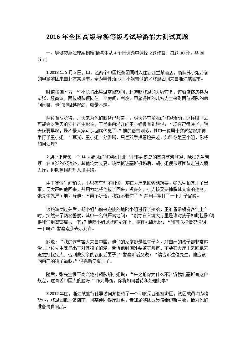 相关阅读