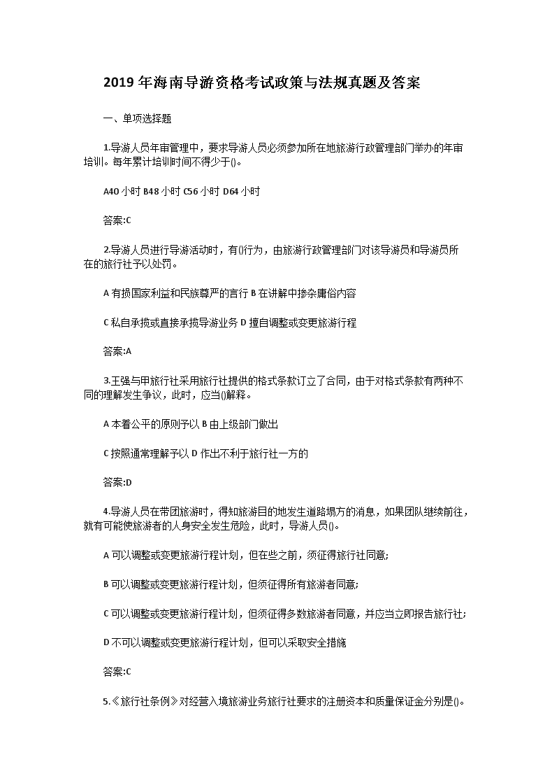相关阅读