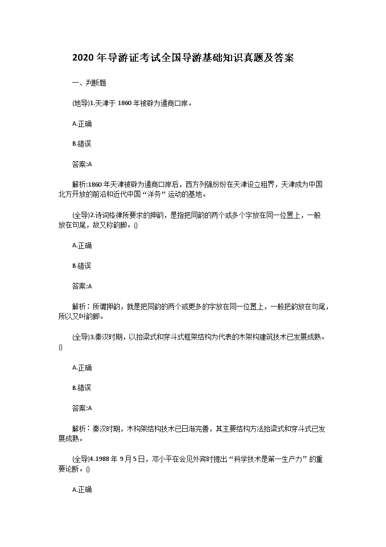 可按栏目接着查阅相关条目