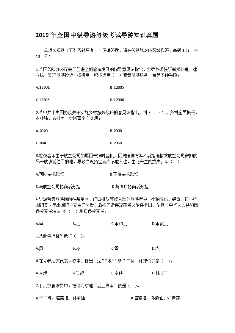 主页 · 考试动态 · 真题答案 ·