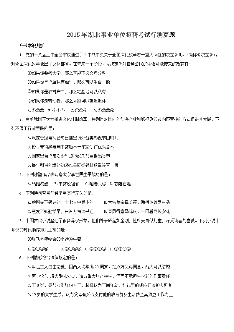 2018年广西事业单位雅博app下载