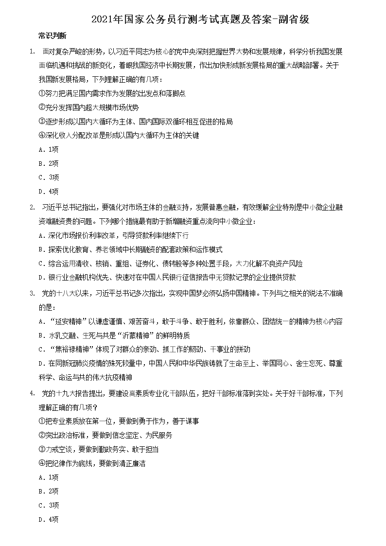 本站按公开材料组织页面