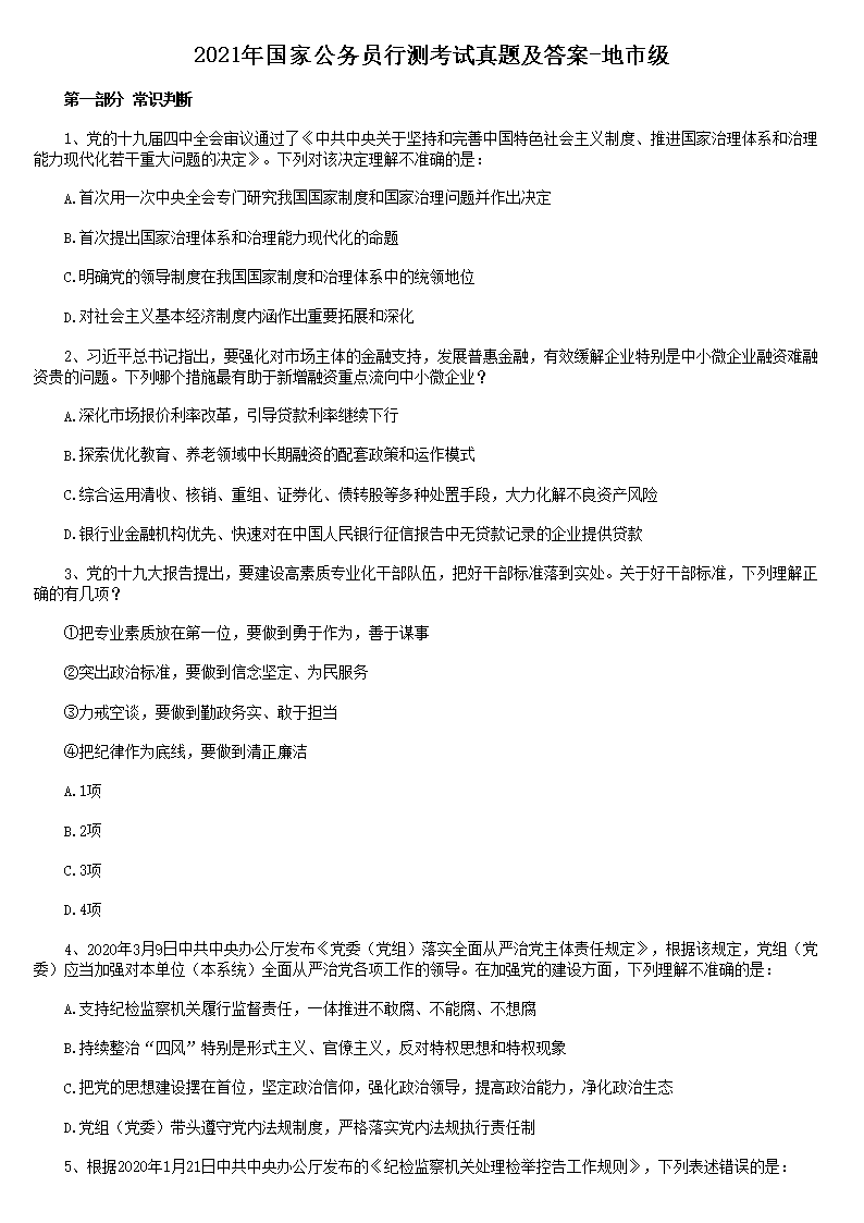 相关阅读