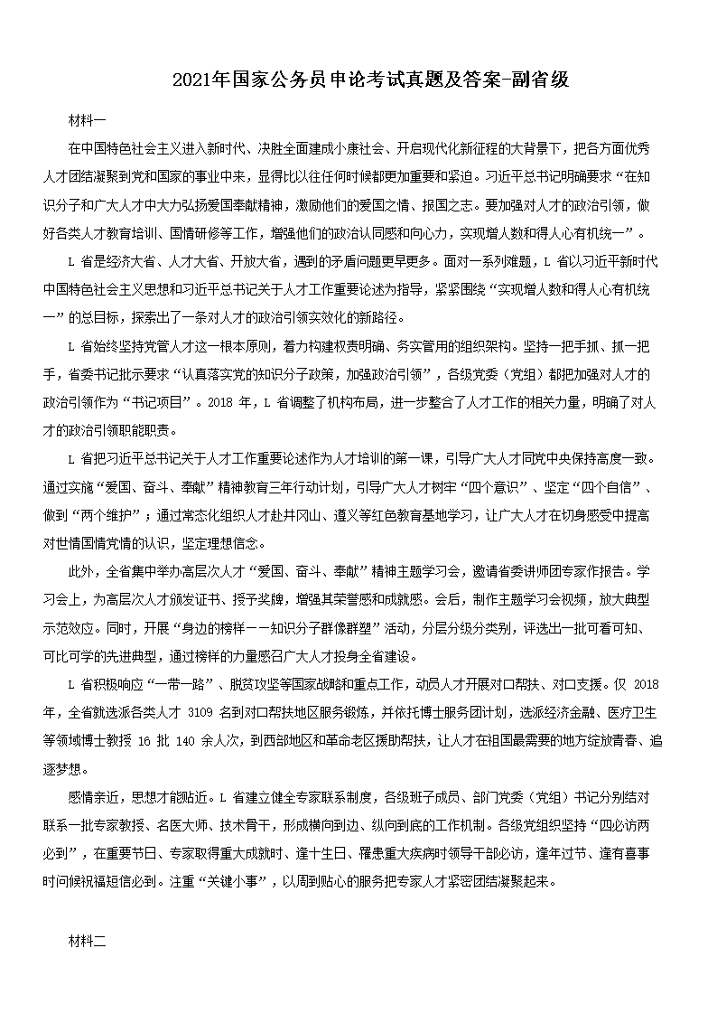 需要原文时请核对应栏目发布页