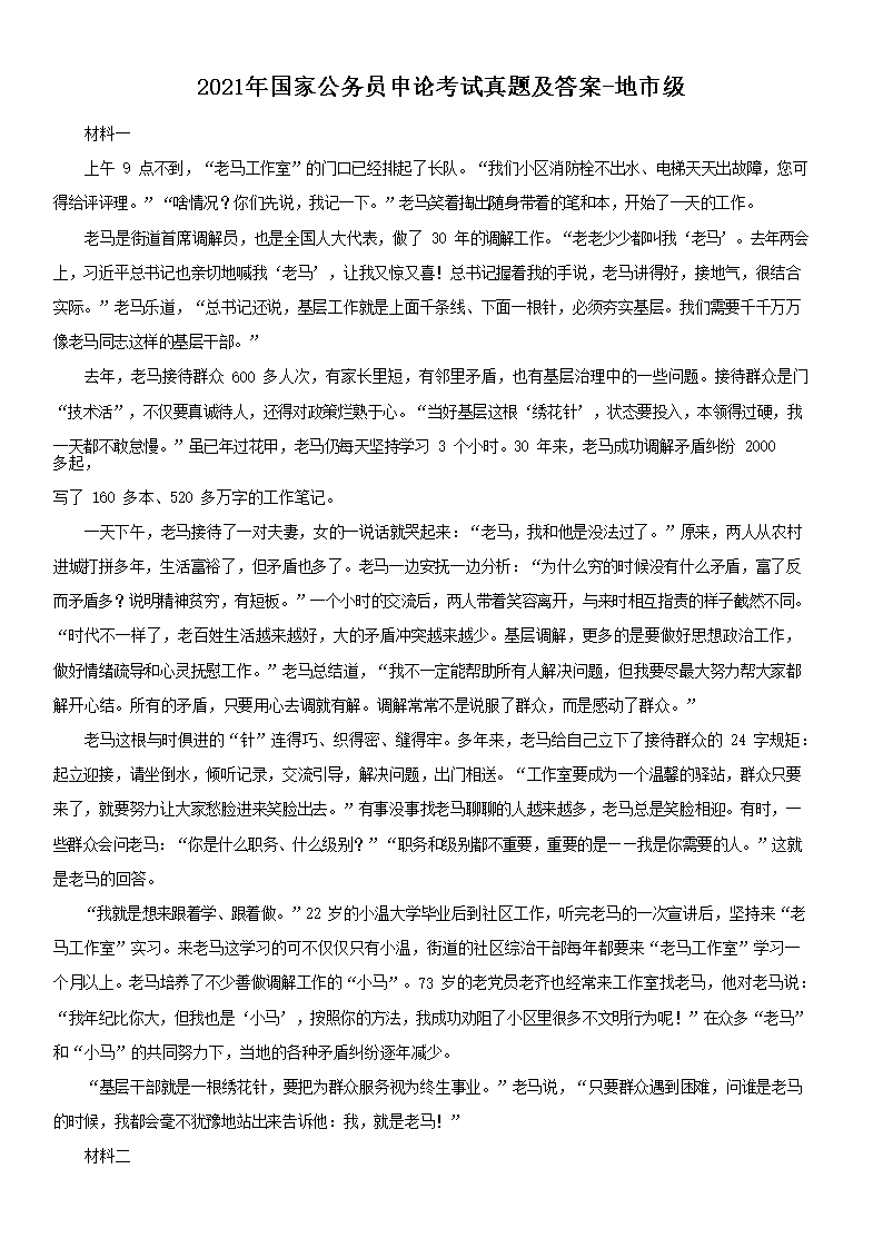 本站按公开材料组织页面