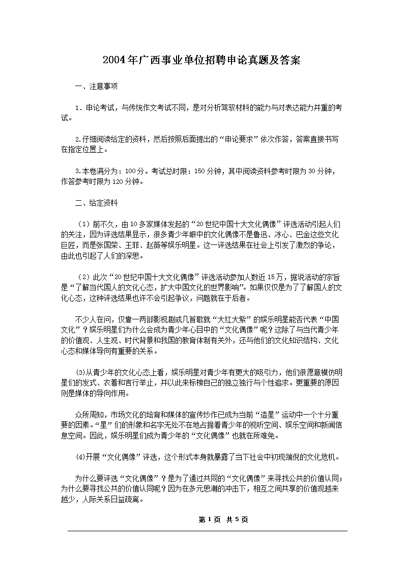 需要原文时请核对应栏目发布页