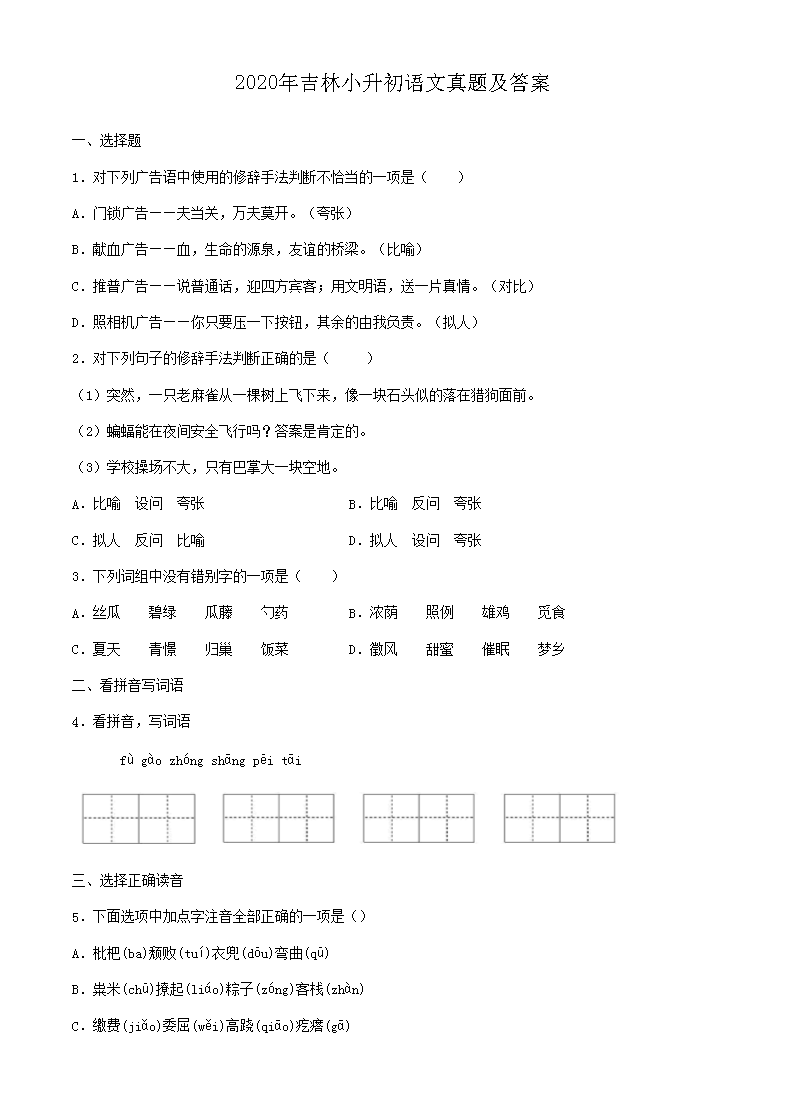 需要原文时请核对应栏目发布页
