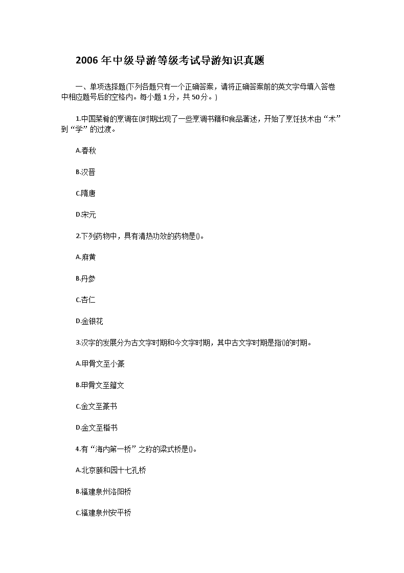需要原文时请核对应栏目发布页
