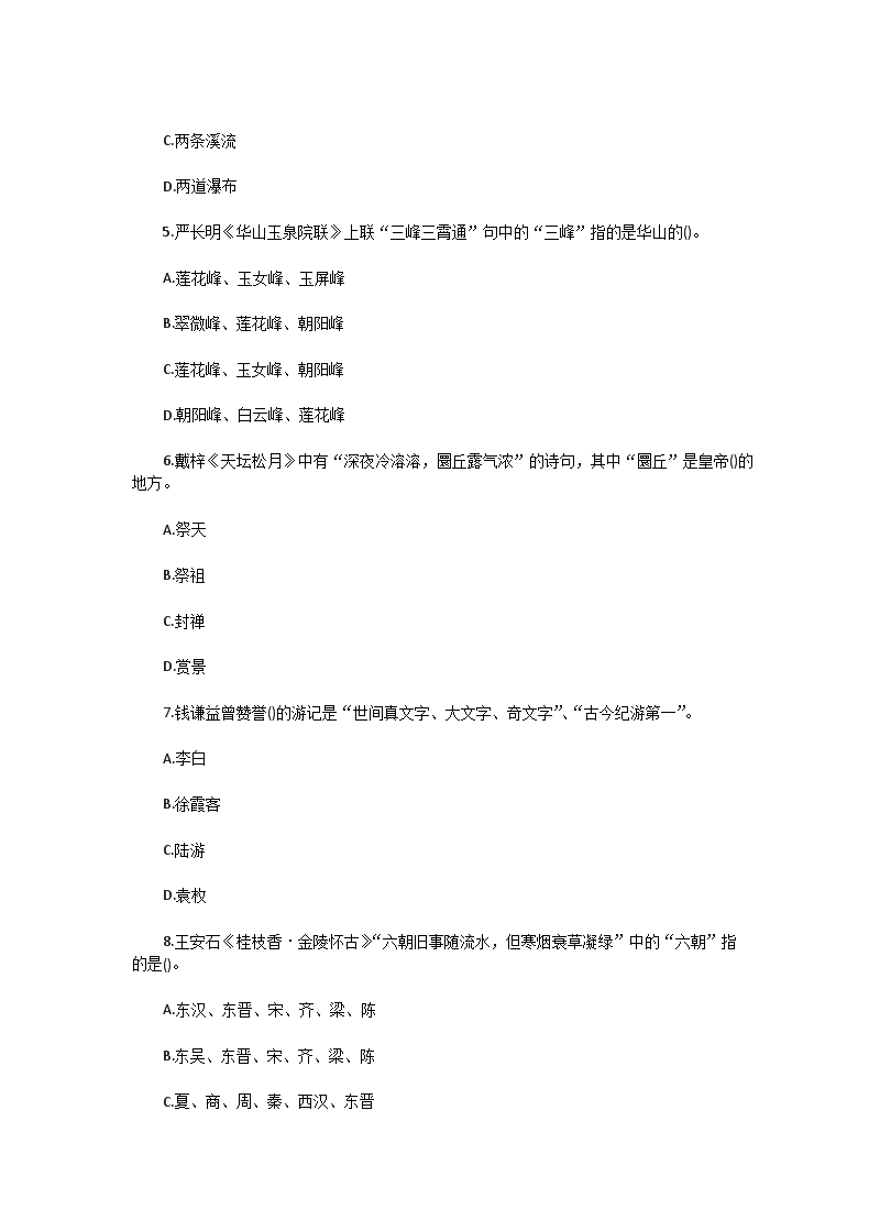 【文档格式】 Word版