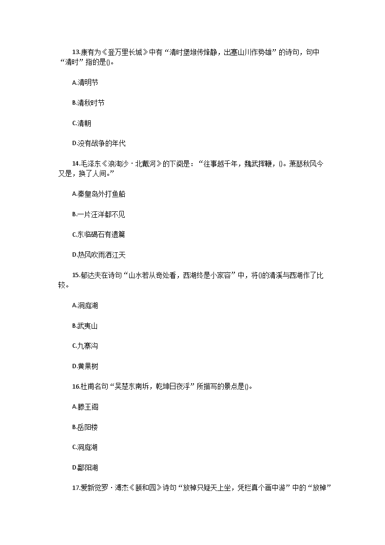【文档预览】 雅博app雅博app下