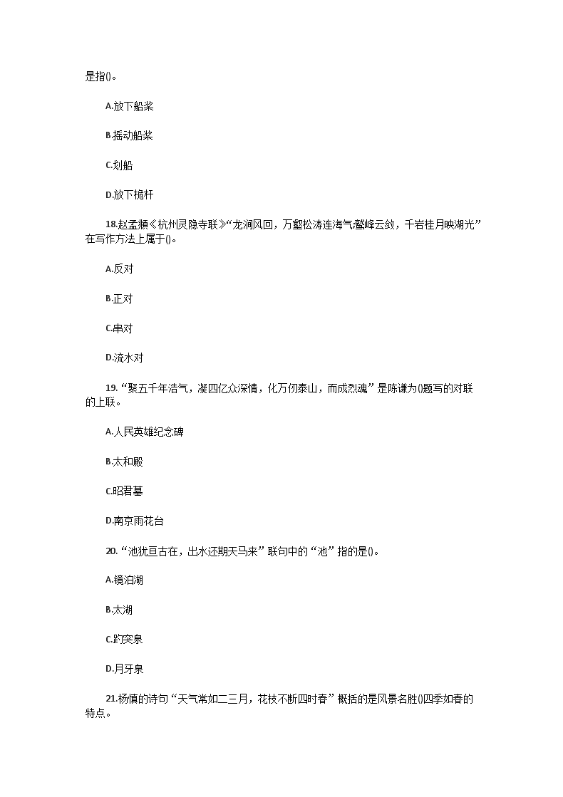 同题参见前五页预览如下