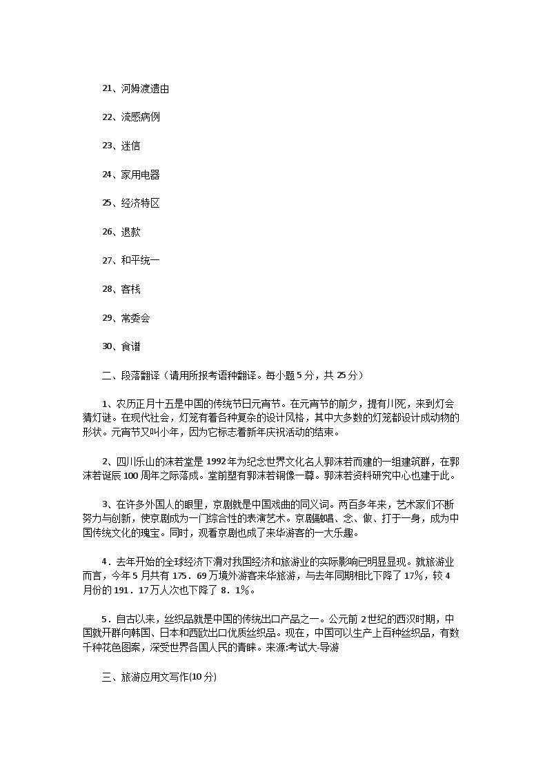 【文档格式】 Word版