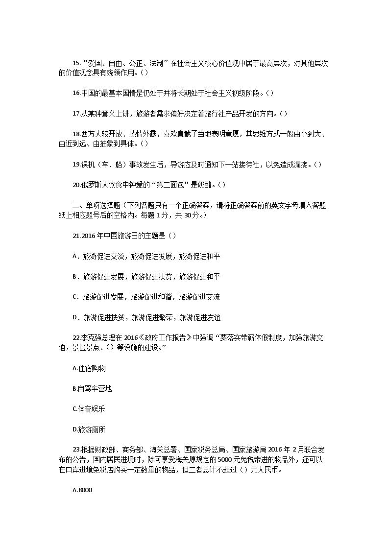 【文档格式】 Word版