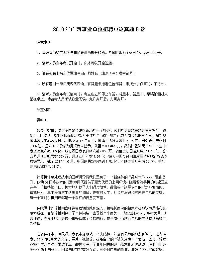 本站按公开材料组织页面