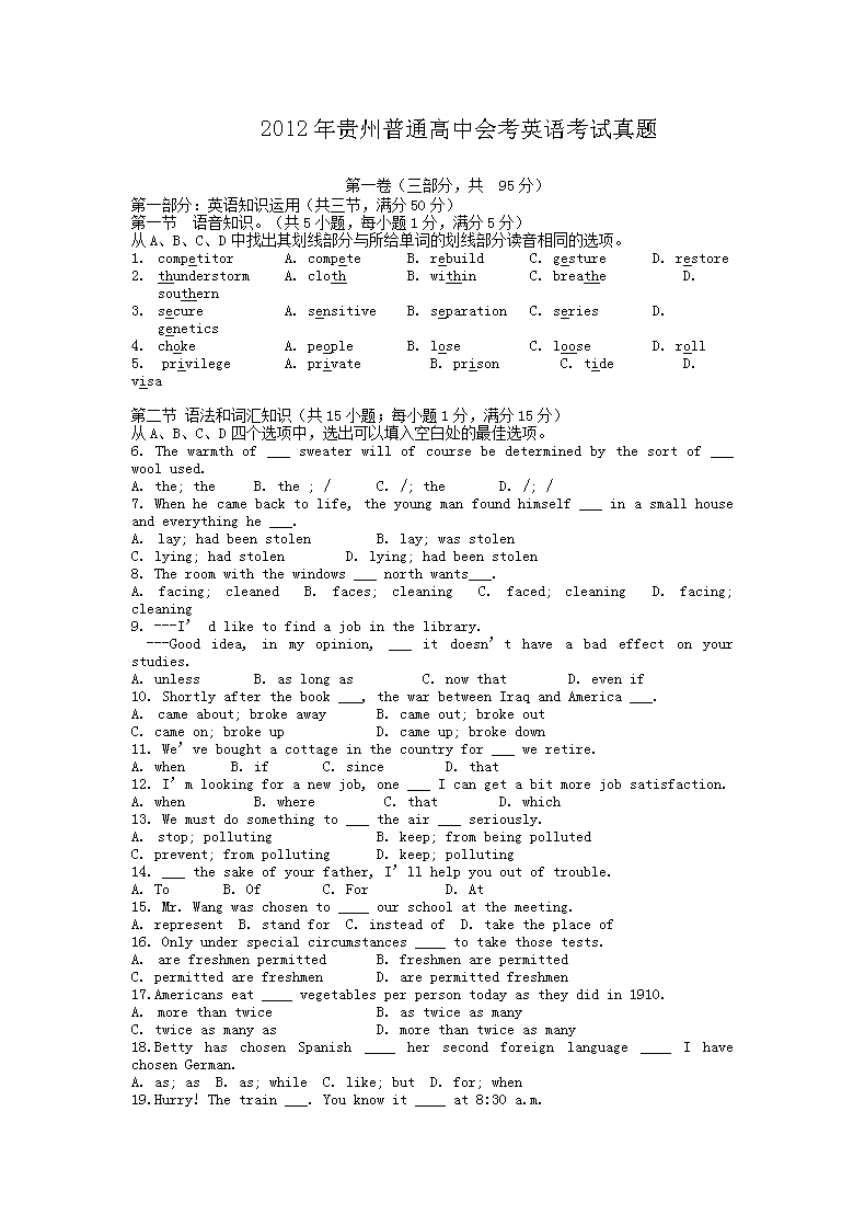 2013年北京普通高中会考英语真题及