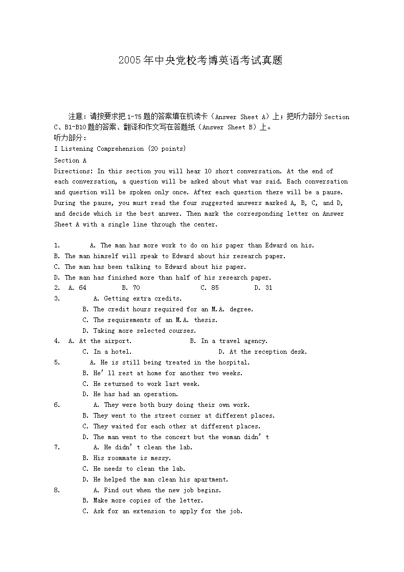 考博大纲 · 主页 · 英语听力 ·