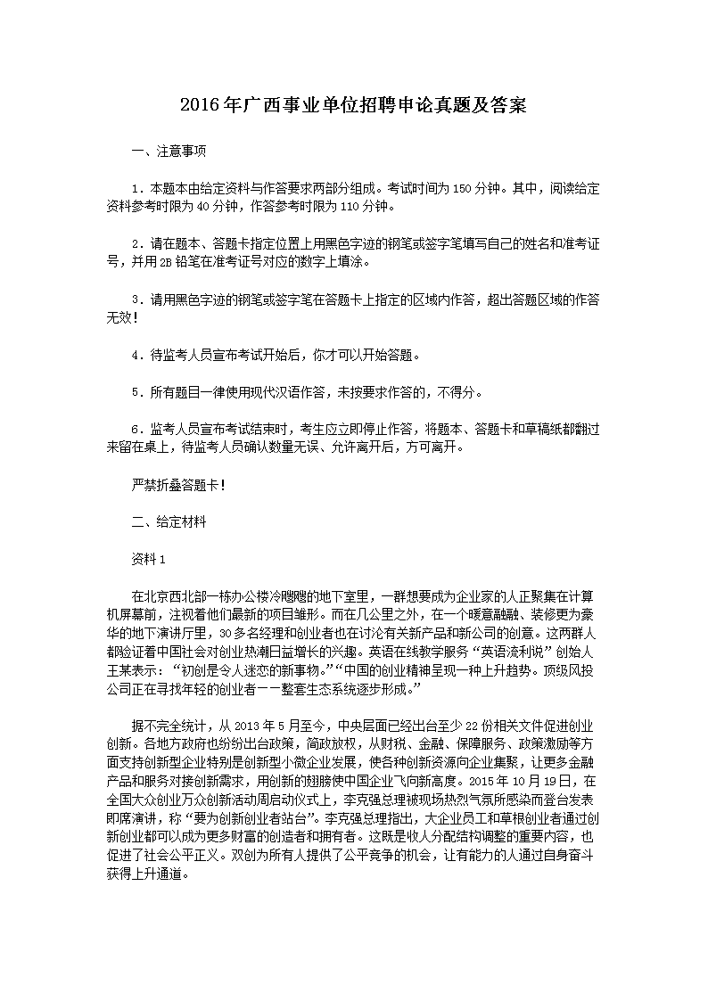 相关阅读