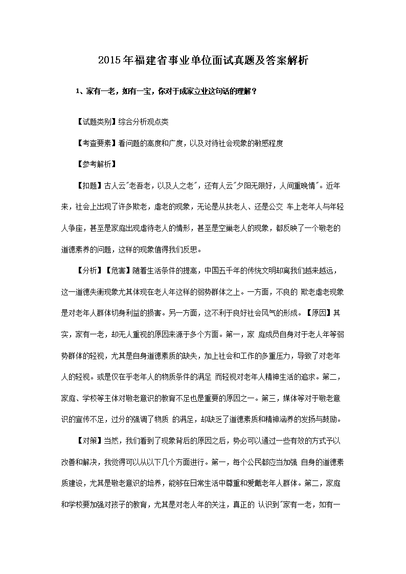 2013年江苏省事业单位雅博app下