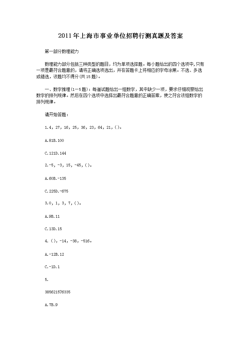 需要原文时请核对应栏目发布页