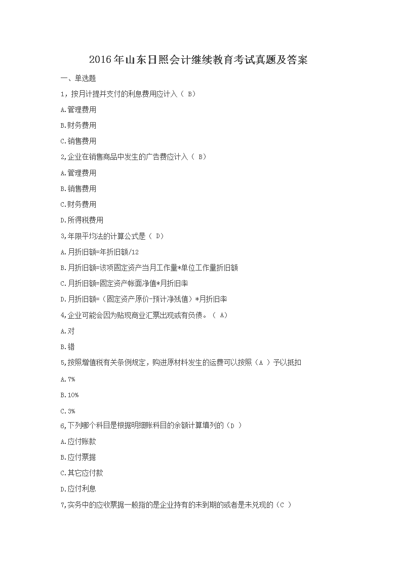 本站按公开材料组织页面