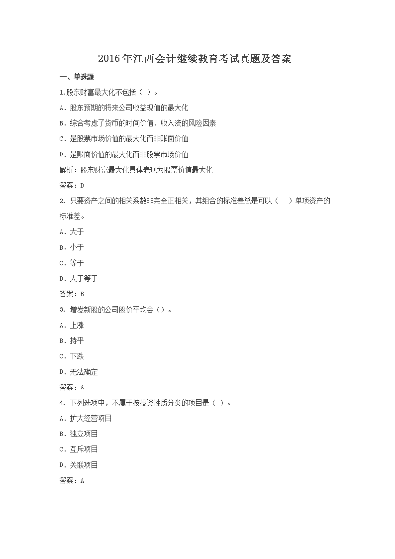 可按栏目接着查阅相关条目