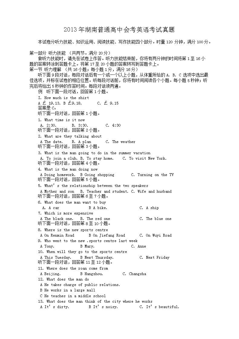 2011年浙江普通高中会考英语真题及