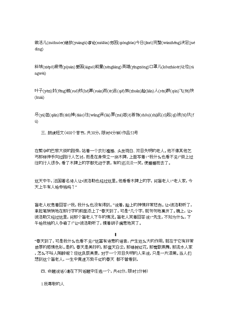 【文档预览】 雅博app雅博app下