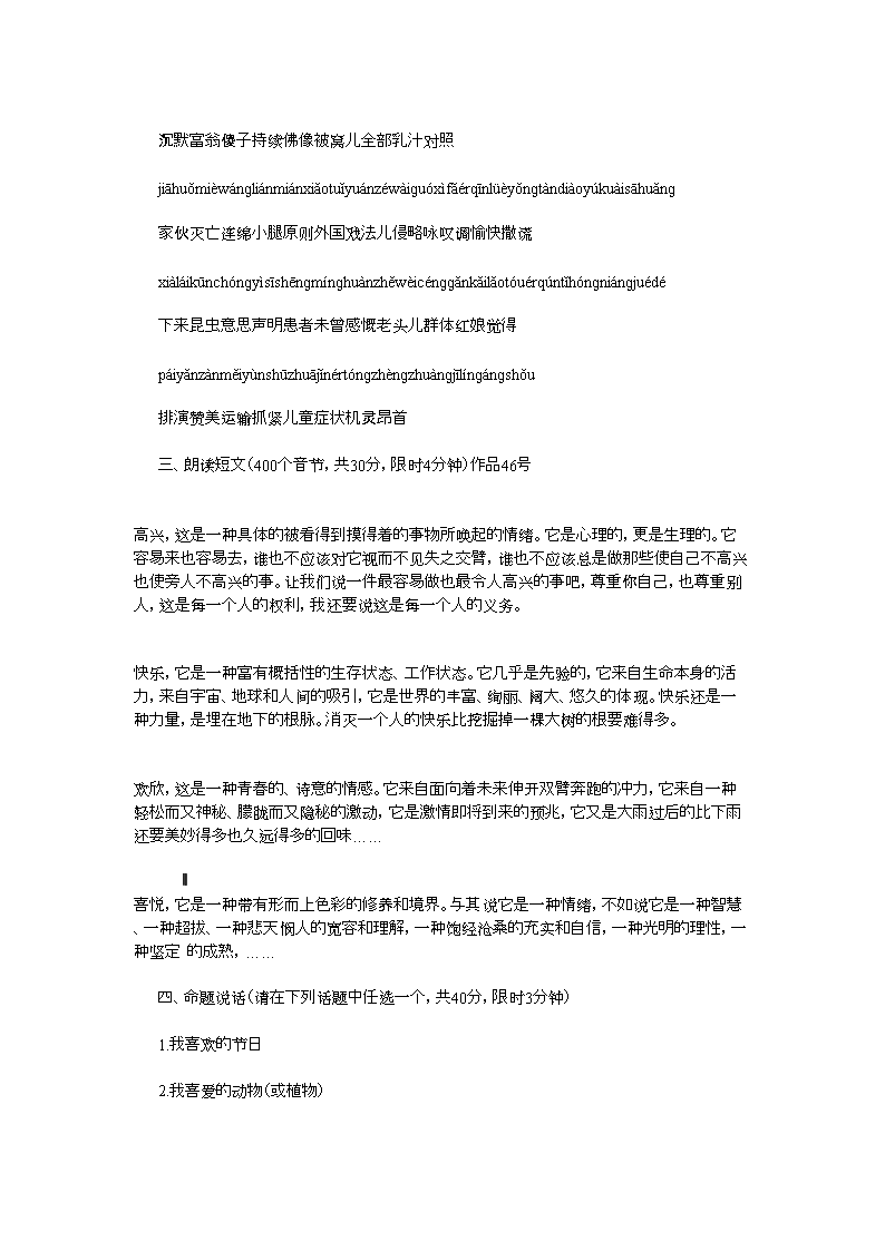 同题参见