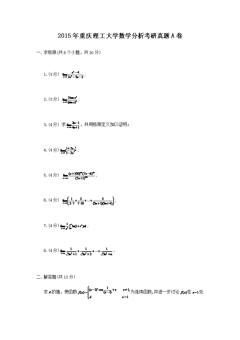 2021年考研数学三真题及答案