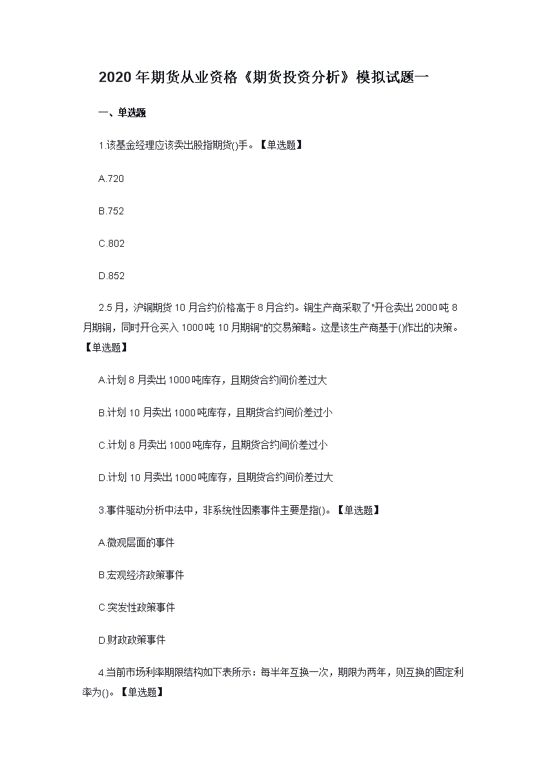 相关阅读
