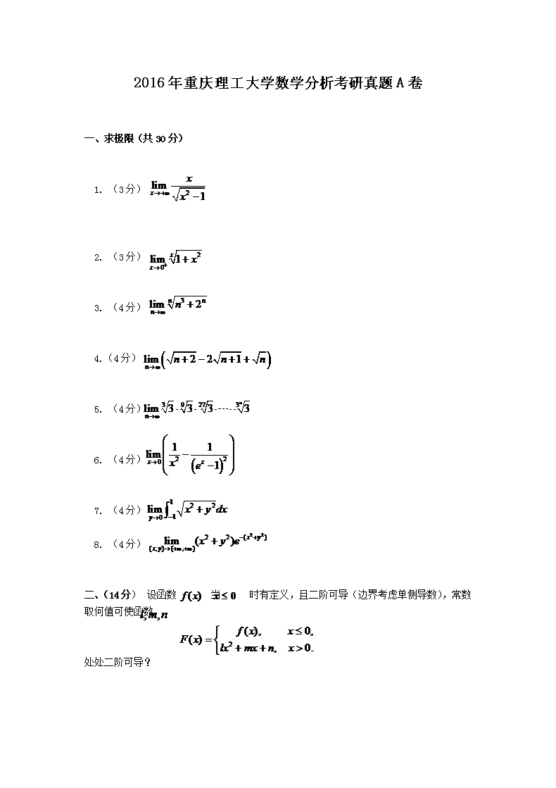 2010年湖北华中师范大学数学教学论
