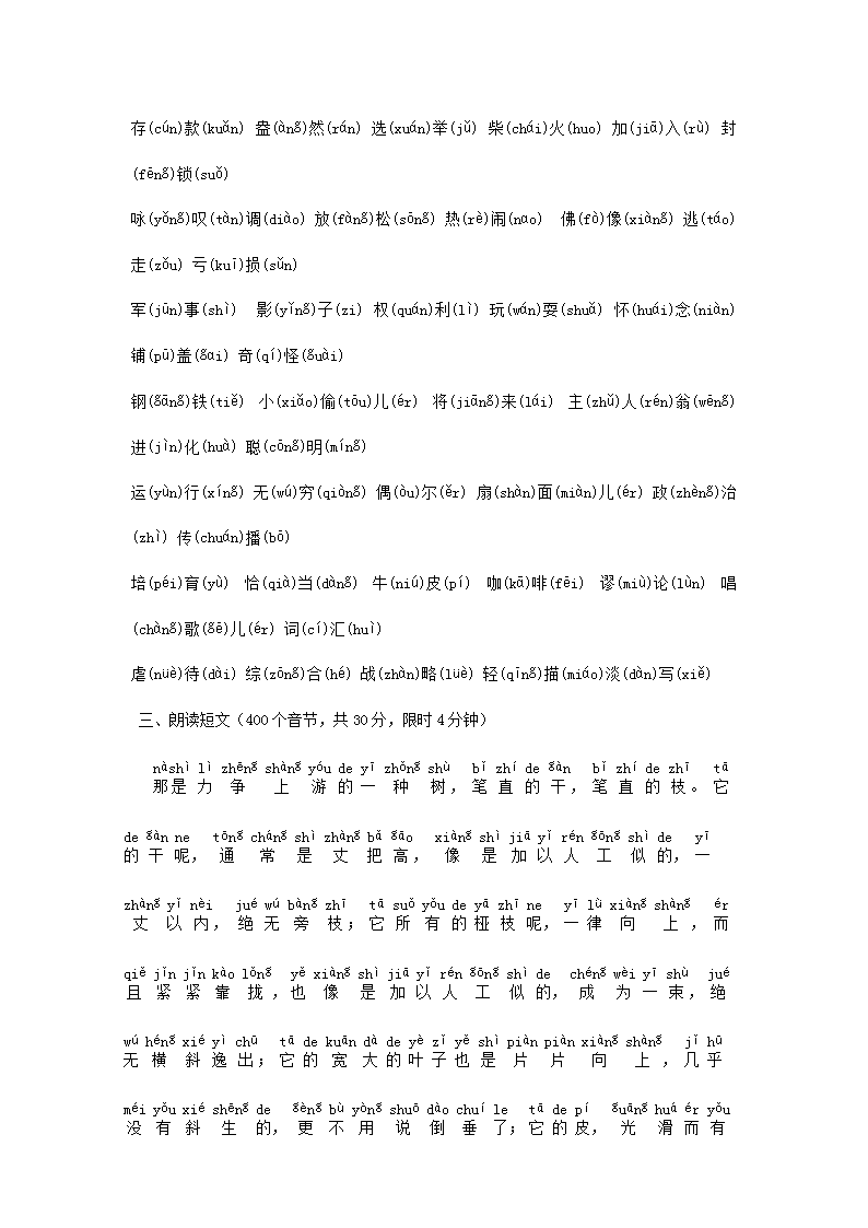 【文档格式】 Word版