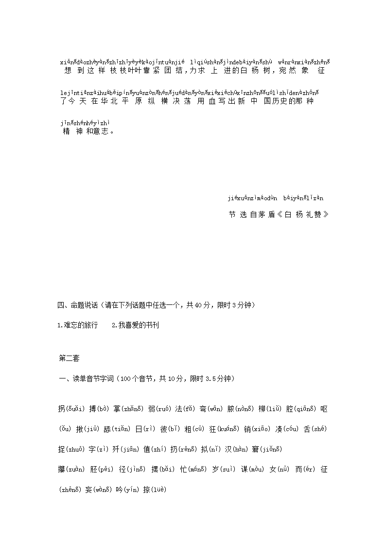 【文档预览】 雅博app雅博app下